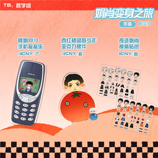 现|娟肖 刘家娟 肖张扬【雄狮少年】娟肖变身之旅 by胖次子