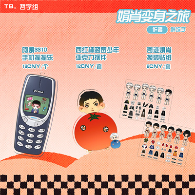 现|娟肖 刘家娟 肖张扬【雄狮少年】娟肖变身之旅 by胖次子