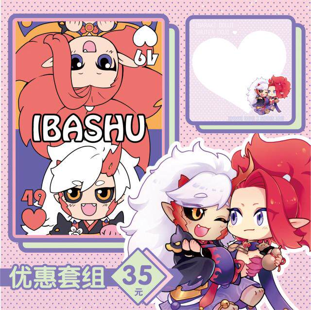 现|【茨酒|阴阳师手游】茨酒SZD软硅胶行李牌和便签本套组