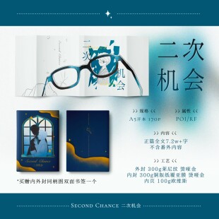 现|疑犯追踪POI【夫夫 肖根】SecondChance同人企划