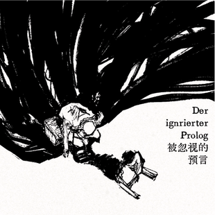 预|团兵 文利 埃尔文&利威尔【进击的巨人】《被忽视的预言》