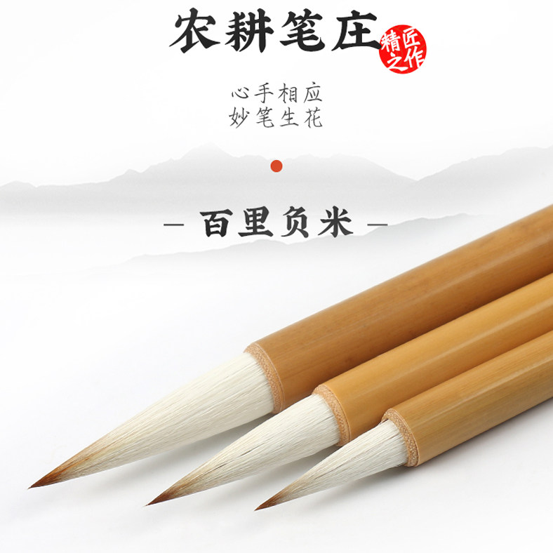 百里负米 雨来轩 兼毫毛笔精品中楷欧楷狼羊邹氏农耕笔庄同法精制,文具电教/文化用品/商务用品,毛笔,淘宝优惠券,粉丝福利购,淘宝优惠卷