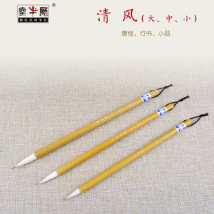 邹氏农耕笔庄励牛堂毛笔清风大中小狼羊兼毫学生书法国画唐楷包邮