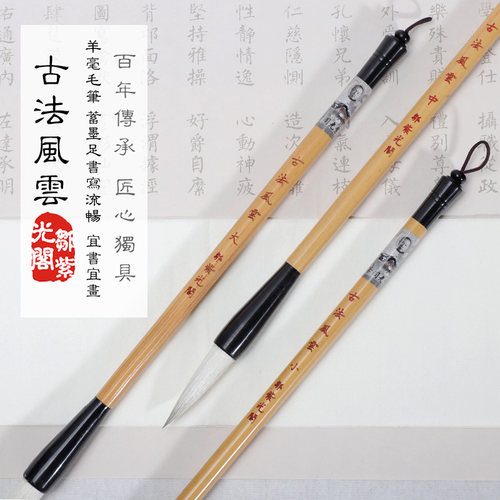 邹紫光阁古法风云七紫三羊兼毫中楷毛笔欧楷专用毛笔隶书专用毛笔