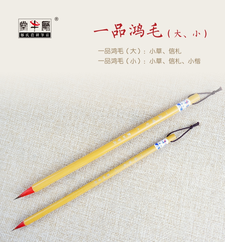 邹氏农耕笔庄紫毫兼毫 一品鸿毛 勾线小楷工笔画 小红毛笔 包邮
