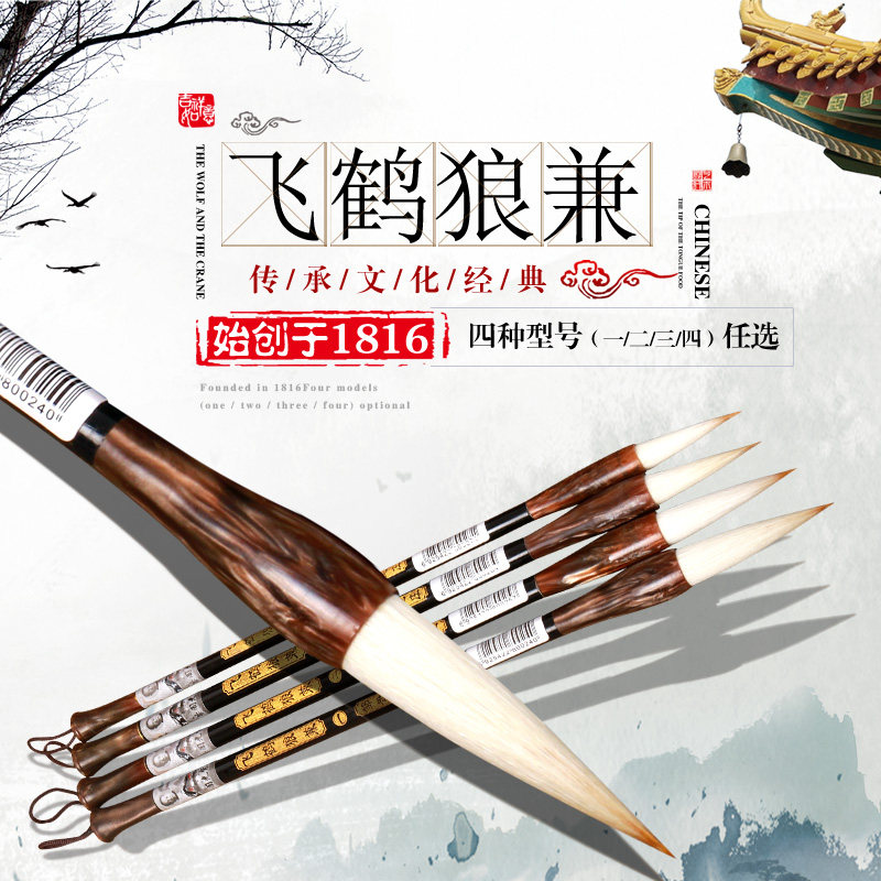 邹紫光阁飞鹤狼兼羊毫兼毫毛笔欧楷田楷欧体颜楷柳楷行书专用毛笔