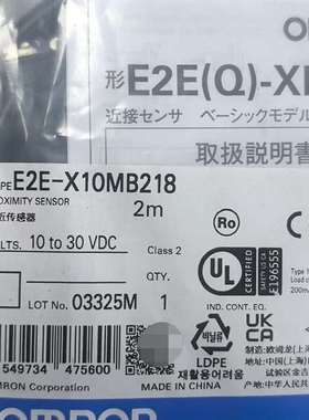 咨询E2E-X10MB218欧姆龙接近传感器 2米线 10-议价