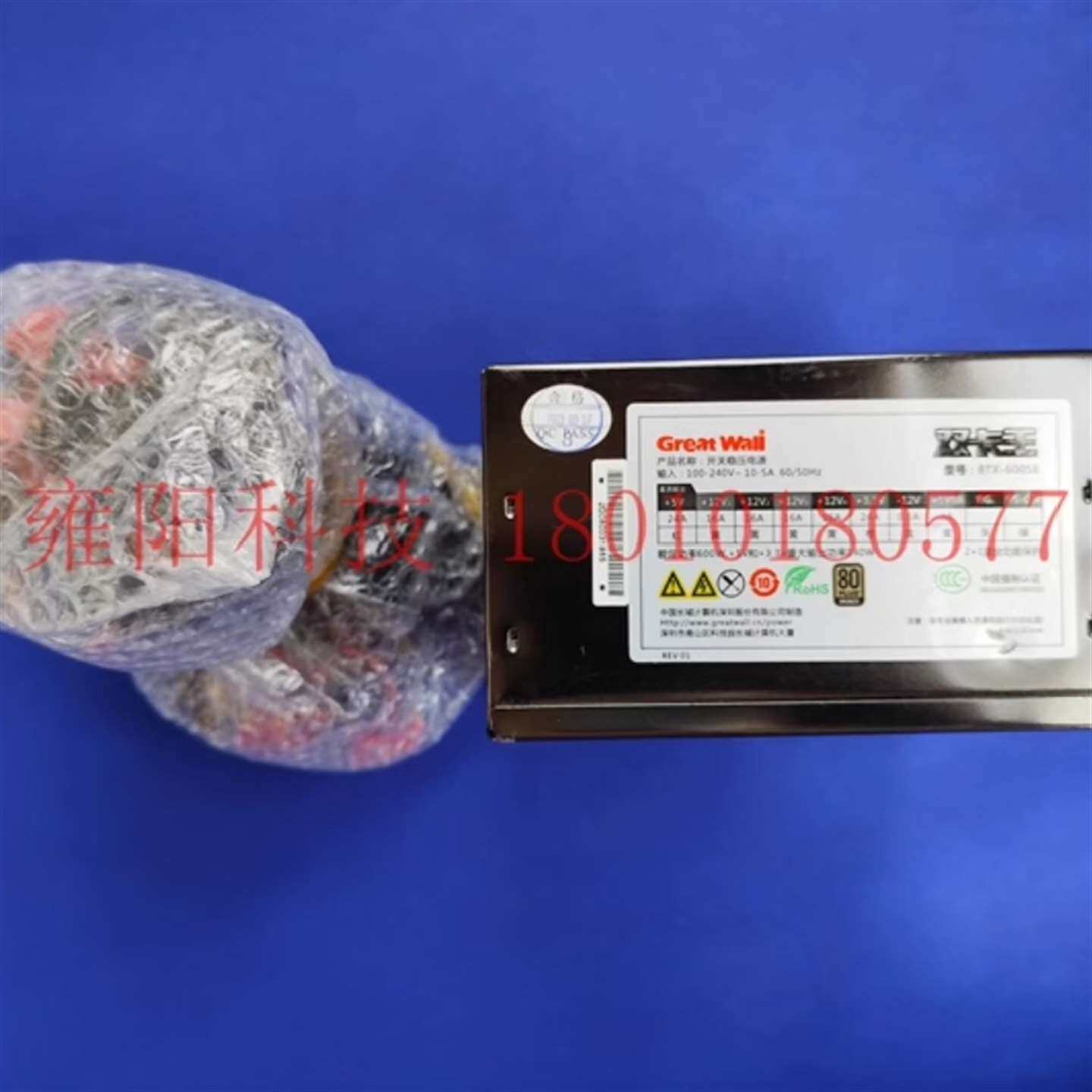 咨询长城 BTX-600SE 电源议价