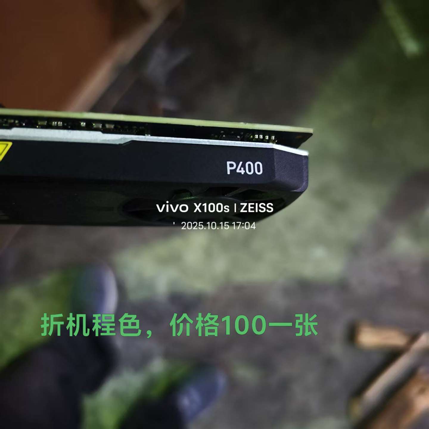 咨询NVIDIA Quadro P400专业图形显卡，拆机品议价图片