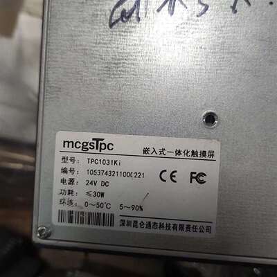 咨询昆仑通态MCGS触摸屏 TPC1031Ki，10寸嵌议价
