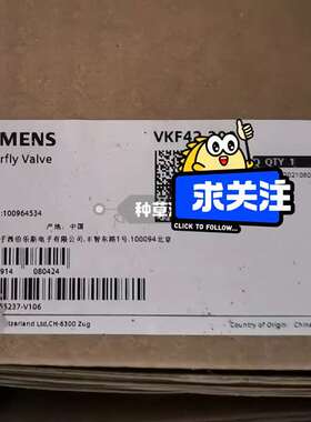 咨询SIEMENS 西门子蝶阀 VKF42.100，全新原装议价