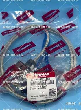 咨询YANMAR 洋马 电磁速度探头 46150-070481议价