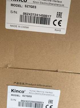 咨询Kinco步科人机界面SZ7GES，全新原装正议价