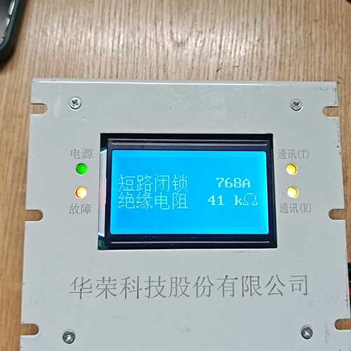 咨询华荣HR-400Z磁力起动器综合保护装置 议价