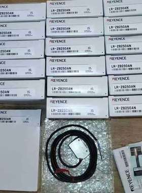 咨询基恩士感应器LR-ZB250AN全新原装正品议价