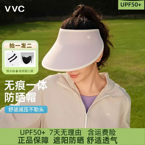 VVC防晒帽2026年春夏女