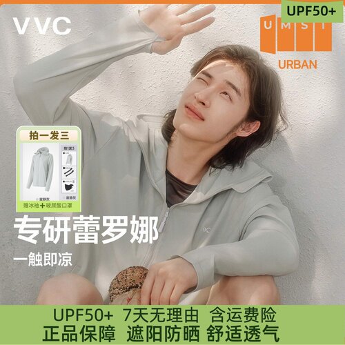 vvc男士户外防晒衣防晒