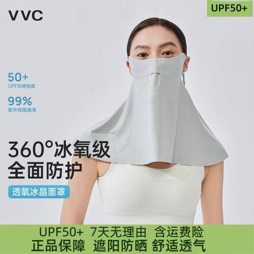 vvc薄款护眼角口罩夏季