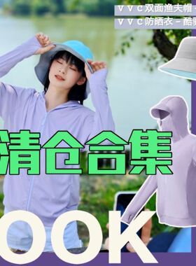 送礼防晒帽喜欢清仓男女