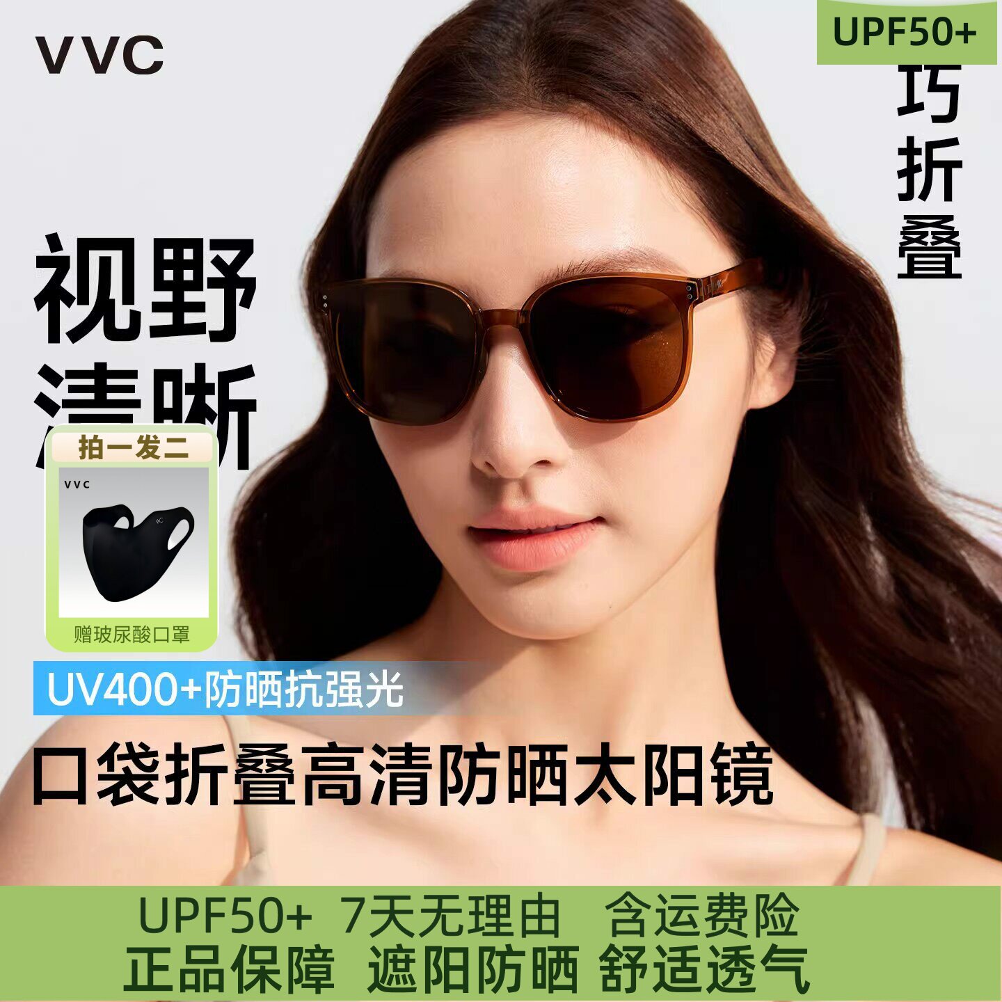 VVC可折叠防紫外线偏光太阳镜图片
