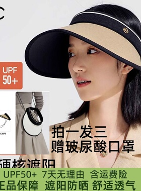 VVC防晒帽女款防紫外线夏天沙滩遮阳帽遮脸运动户外空顶太阳帽子