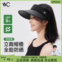 VVC防晒帽子女防紫外线遮阳帽遮脸太阳帽运动帽大檐户外骑车不翻