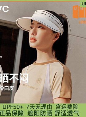 VVC防晒帽女夏空顶防紫外线全脸遮阳帽男太阳帽子成毅新款运动