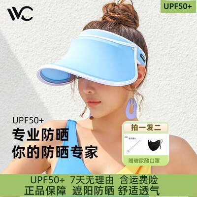VVC户外运动全脸防晒帽