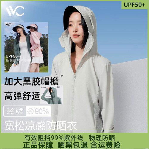 VVC防晒衣女2026夏季新款