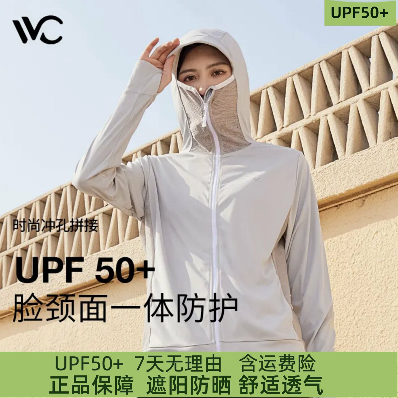 VVC防晒衣女防紫外线防晒服骑行宽松夏季长袖薄外套户外开车遮阳