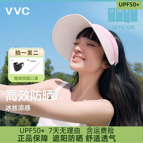 VVC防晒帽女款桃芯遮阳帽