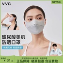 防紫外线透气凉感3d立体显脸小遮脸面罩 VVC护眼角防晒口罩女夏季