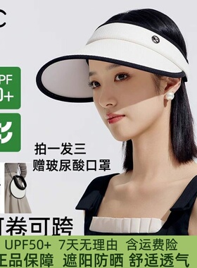 VVC防晒帽女防紫外线遮脸运动户外空顶太阳帽子夏天遮阳帽小香风