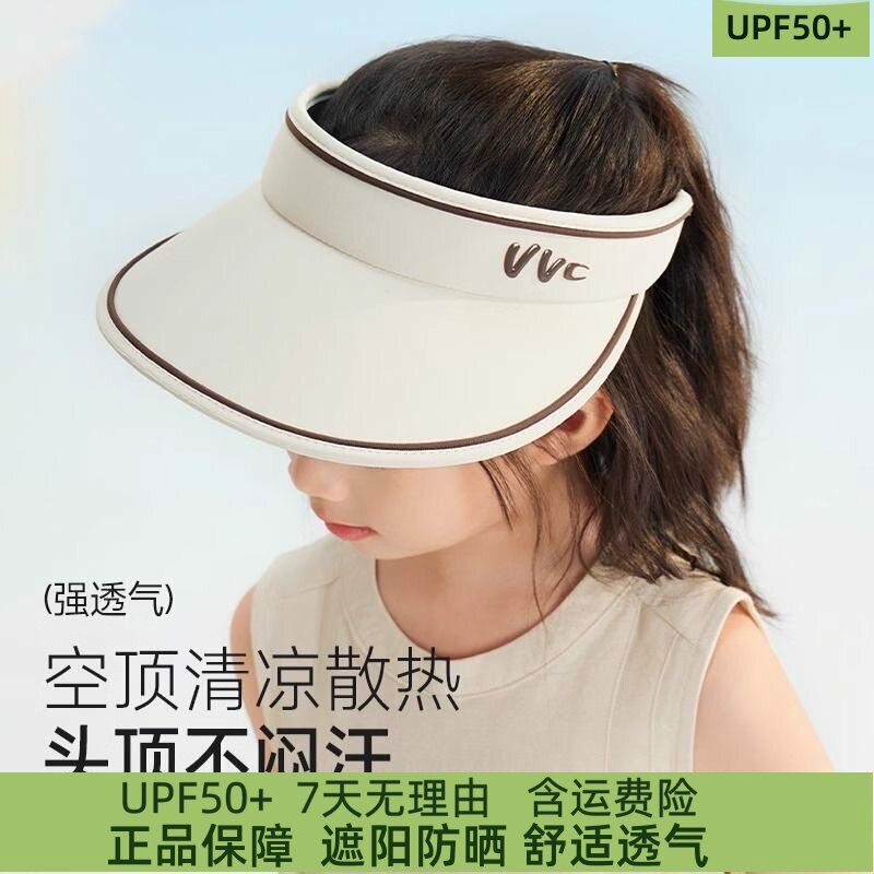 VVC儿童防晒帽男童夏季防紫外线遮阳帽女童太阳帽大帽檐空顶帽子