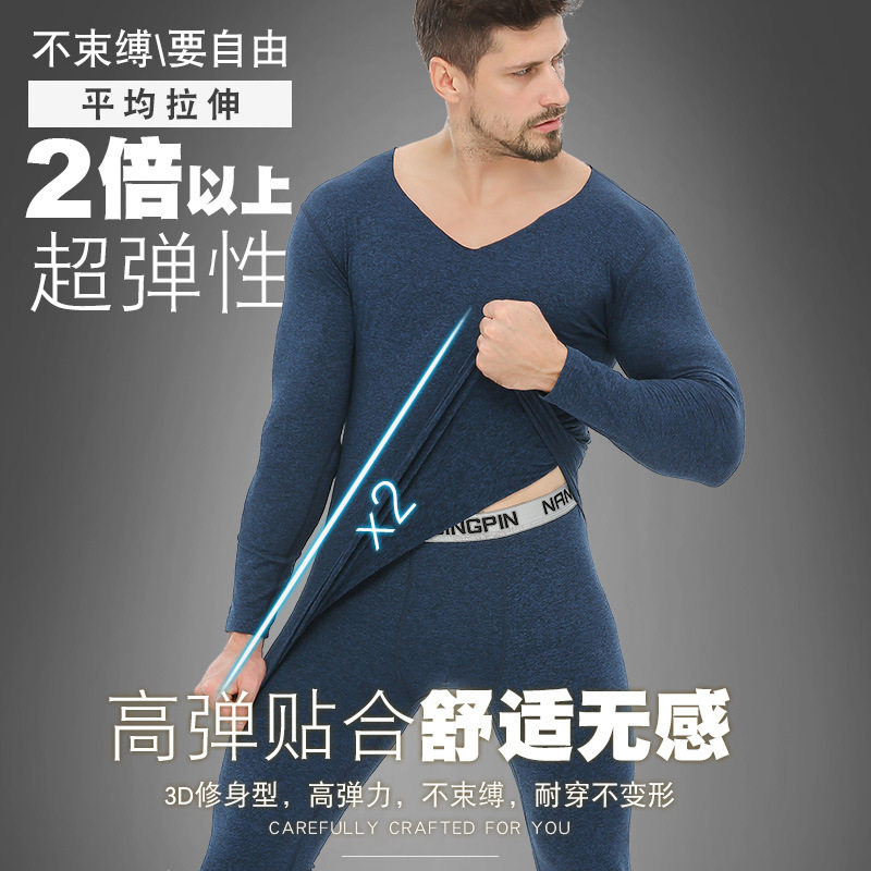 男士长袖德绒内衣套装男
