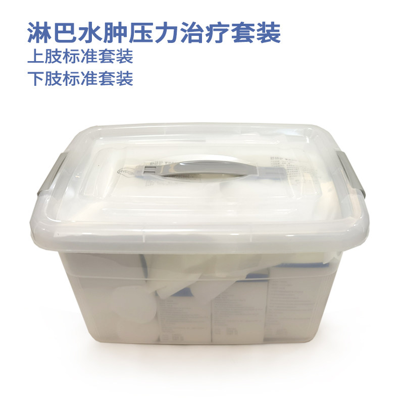 舒林水肿压力绷带套装上肢医用低弹绑带套盒