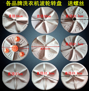 适用小鸭海尔小天鹅全自动洗衣机波轮转盘水叶轮盘方轴10齿11齿