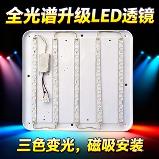 全光谱透镜三色变光LED长灯条客厅吸顶灯led灯芯改造替换光源灯带