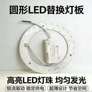 免打孔磁吸LED灯芯 吸顶灯改造圆形灯板替换光源模组家用超亮节能