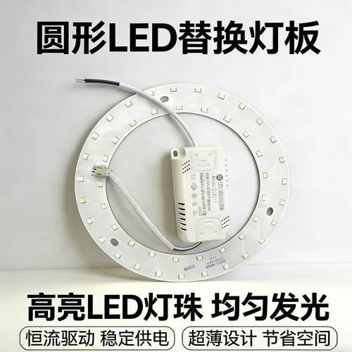 磁吸led圆形灯板替换灯芯