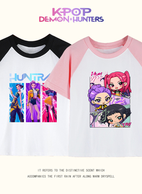 kpopdemonhunters儿童衣服rumi短袖t恤新款圆领纯棉拼色半袖上衣