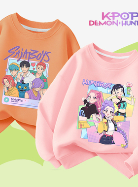 KPOP DemonHunters猎魔女团时尚儿童圆领T恤纯棉卫衣春秋男女童装