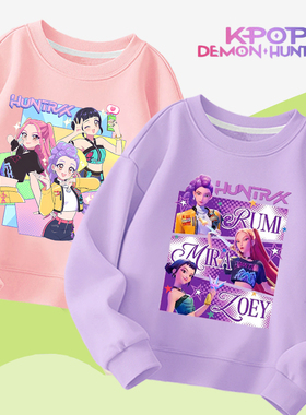 kpopDemonHunters猎魔女团女童卡通卫衣新款Rumi鲁米儿童洋气长袖