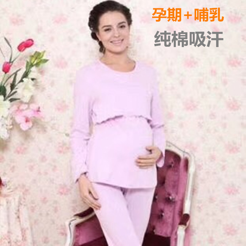 微瑕纯棉秋衣秋裤月子服春夏哺乳打底睡衣孕妇产妇喂奶衣产后套装