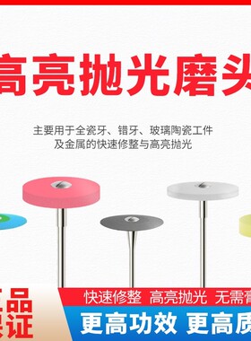 稳昊牙科高亮抛光磨头正品保证
