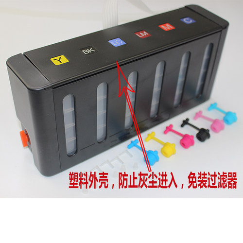 外置瓶豪华款外墨仓连供改装配件