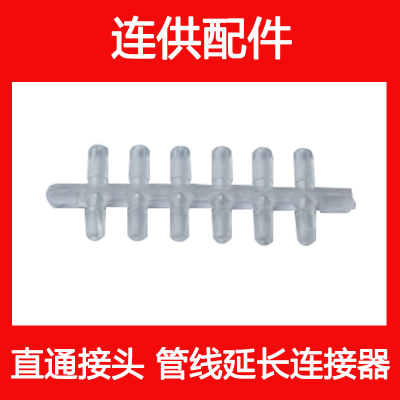 接管线PVCLC改装连供省钱