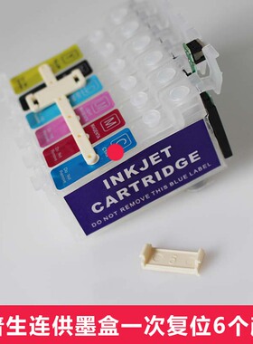 连供内墨盒带芯片适用爱普生R330T50R270139014001500P501430290