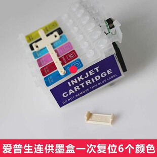 连供内墨盒带芯片适用爱普生R330T50R270139014001500P501430290