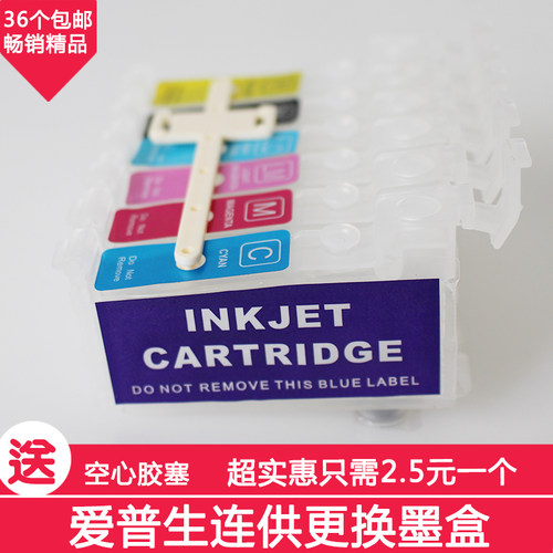 连供内墨盒配件通用爱普生无芯片